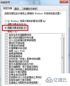 win7怎么优化速度