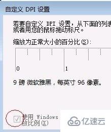 win7优化配置的方法有哪些