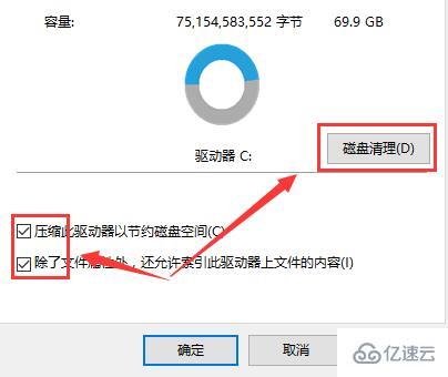 重装系统后电脑很卡win10怎么解决