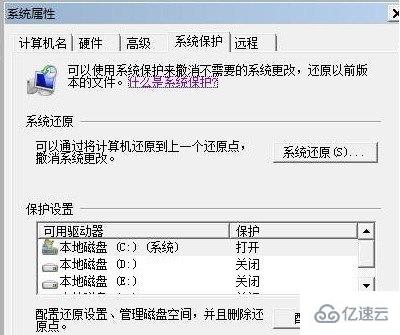 win7怎么优化硬盘