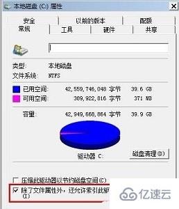 win7怎么优化硬盘