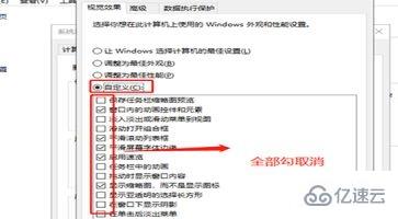 win7运行速度怎么优化