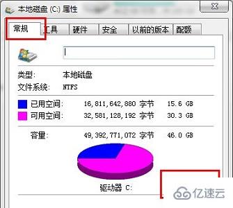 win7启动时间怎么优化