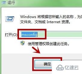 win7啟動(dòng)速度怎么優(yōu)化