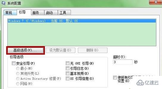 win7啟動(dòng)速度怎么優(yōu)化