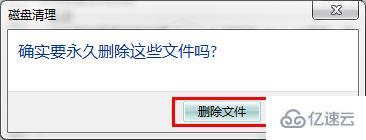 win7优化驱动器位置在哪