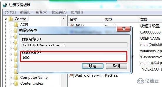 win7优化加速技巧有哪些