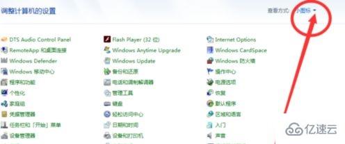 win7实用的优化技巧有哪些