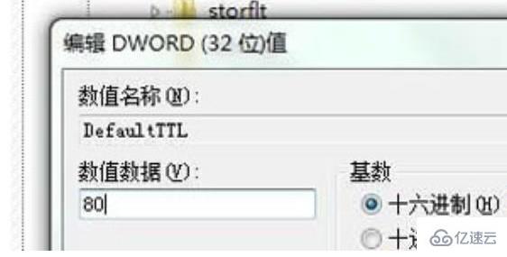 win7网络设置如何优化