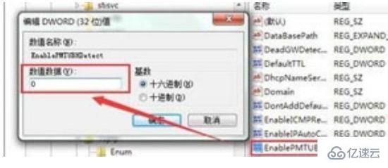 win7网络设置如何优化