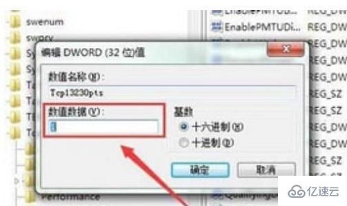 win7网络设置如何优化