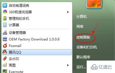 win7默认启动系统怎么更改