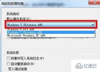 win7默认启动系统怎么更改