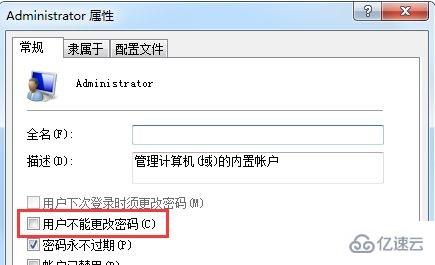 win7更改密码提示不能更改密码怎么解决