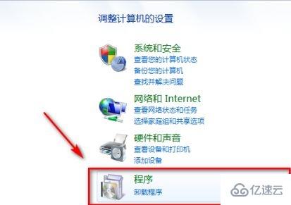 win7默认程序怎么更改