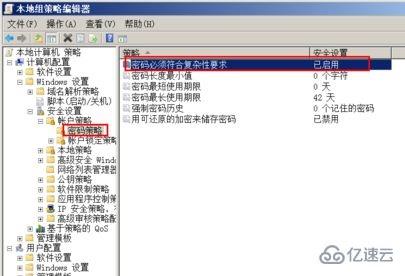 win7更改密码后出现不满足密码策略要求怎么解决