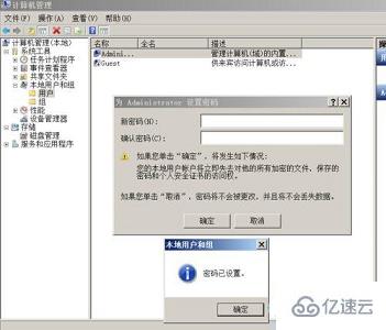 win7更改密码后出现不满足密码策略要求怎么解决