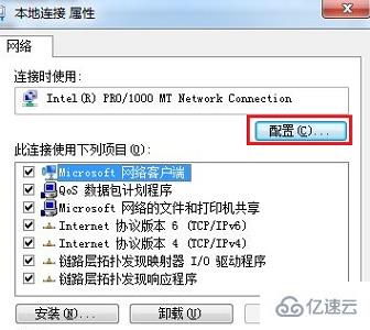 win7怎么更改mac地址