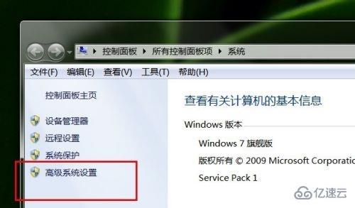 win7內(nèi)存大小怎么更改