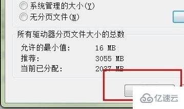 win7內(nèi)存大小怎么更改