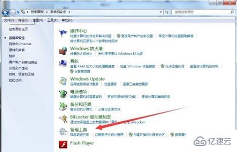 win7更改不了密码如何解决