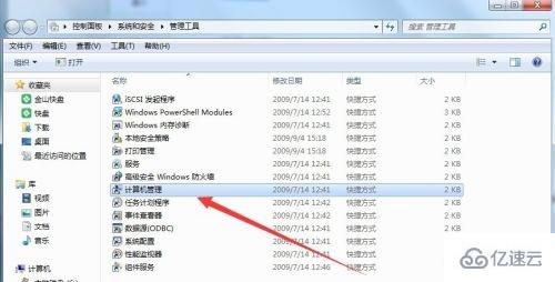 win7更改不了密码如何解决