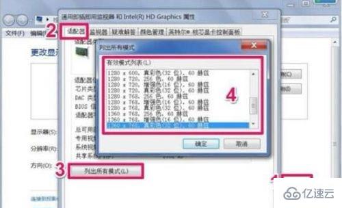 win7更改不了分辨率怎么解决