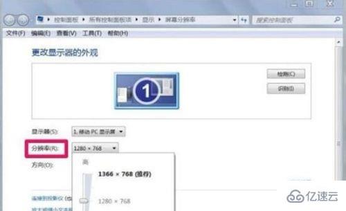 win7更改不了分辨率怎么解决