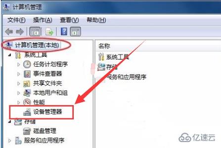 win7怎么更改vga适配器