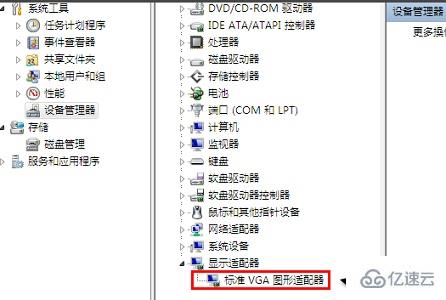 win7怎么更改vga适配器