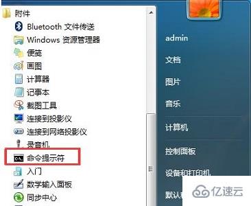 win7更改产品密钥没反应怎么解决