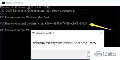 win7更改产品密钥没反应怎么解决