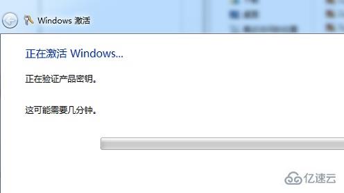 win7产品密钥怎么更改