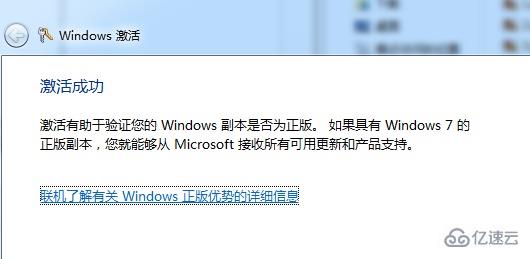 win7产品密钥怎么更改