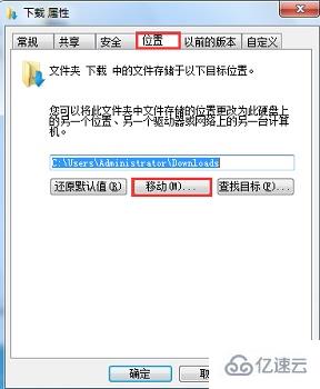 win7存储路径如何更改