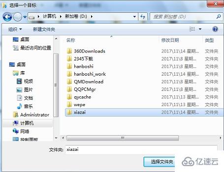 win7存储路径如何更改