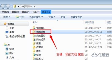 win7 c盘存储路径怎么更改