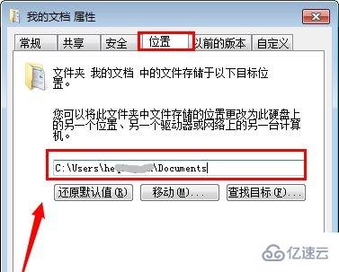 win7 c盘存储路径怎么更改