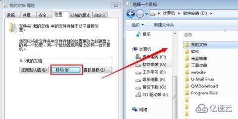 win7 c盘存储路径怎么更改