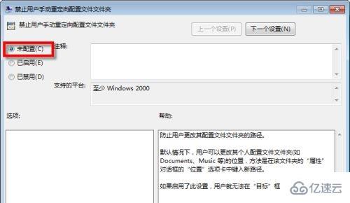 win7 c盘存储路径怎么更改