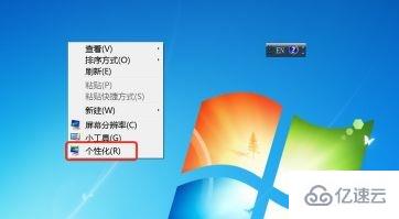 win7桌面图标字体颜色怎么更改