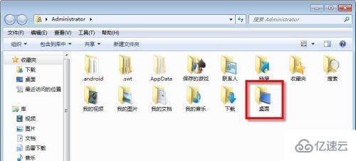 win7桌面位置怎么更改