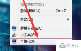 win7字体大小怎么更改教程