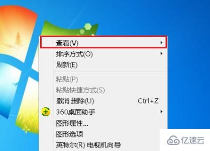 win7桌面图标大小怎么更改