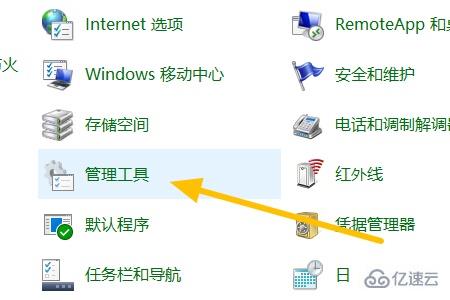 win7怎么更改系统盘符为c盘