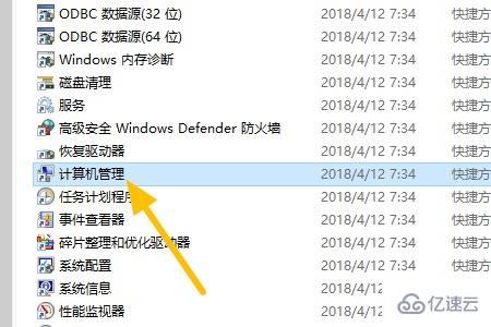 win7怎么更改系统盘符为c盘