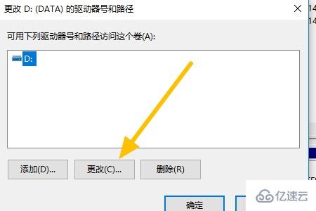 win7怎么更改系统盘符为c盘