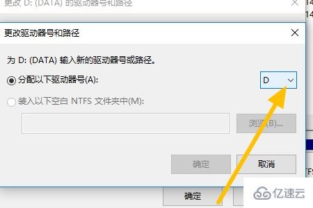 win7怎么更改系统盘符为c盘