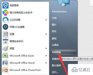 win7顯示輸出怎么更改