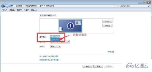 win7显示输出怎么更改